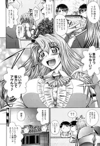 [Kaname Aomame] Wakai Hito wa Ii☆ - Young Rockets are Very Nice!