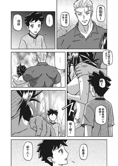 水鏡のマグノリア