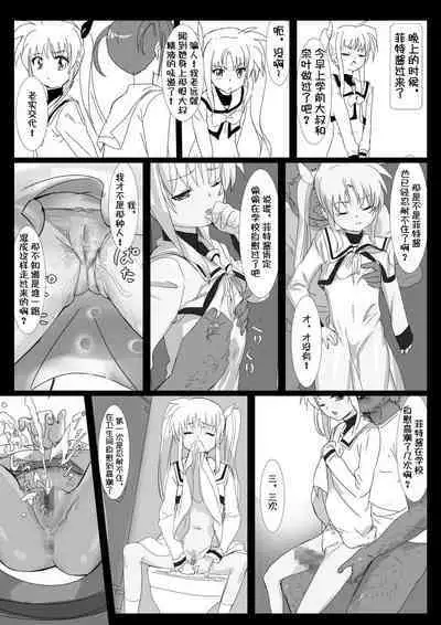 Nanofelife - Nanoha & Fate & Me