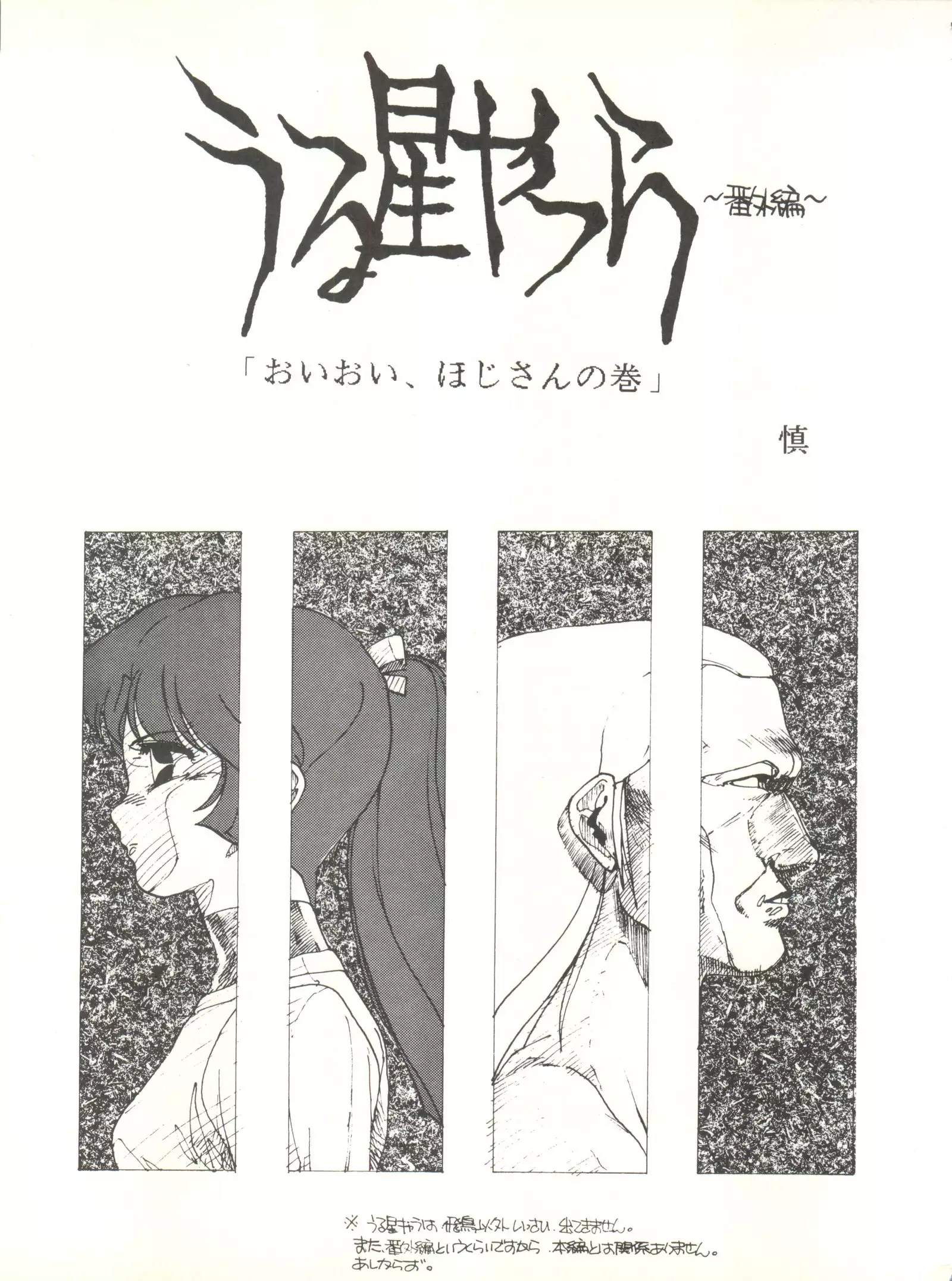 LITTL MREMAID SELLECT