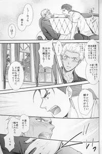 [1000+10 (Atsuyu)] Juicy (Fate/Stay Night)