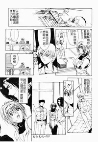 Live Angel | 搖滾淫天使