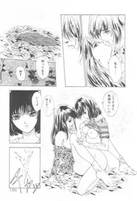 [Hazuki Kaoru] Houkago Angel/Afterschool Angel