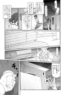 COMIC Penguin Club Sanzokuban 2016-07