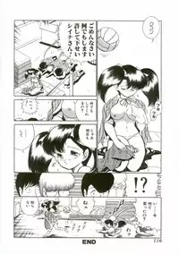 [Anthology] Unyo Unyo Gokkun II