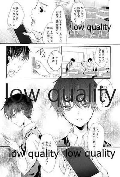 (COMIC1☆10) [cafe-hotcocoa. (Cocoa)] Haru o Koi