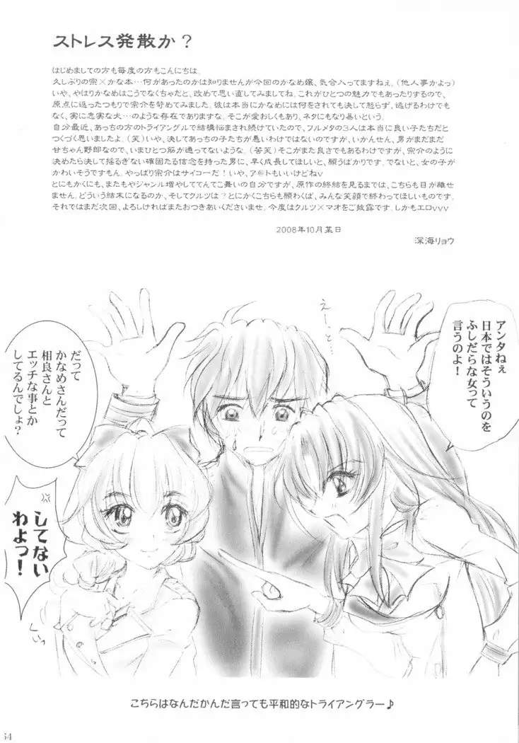 SEXY PANIC Sairoku-shuu VOL.4