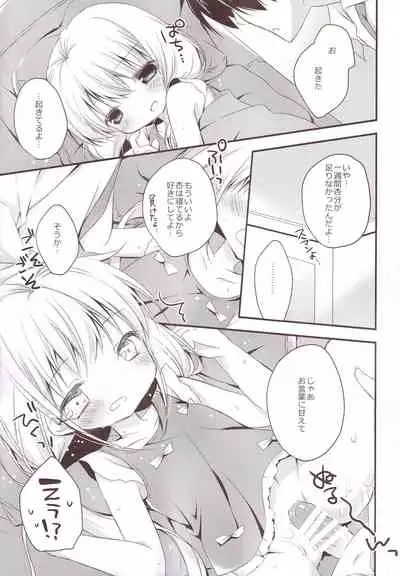 Aiiro Mobamas Soushuhen