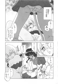 [Sada Ko-ji] Platonic H