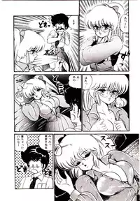 [Watanabe Wataru] Dokkin Minako Sensei! 1