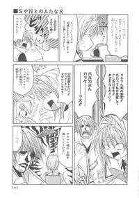 [Anthology]Choukou Sennin Haruka Comic Anthology Vol.1