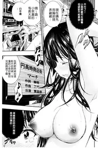 [Sakomae Aichi] Tokusen ~Shiru~ | 特淫教師 [Chinese]