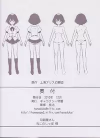 (C79) [Galaxy Monooki (Hanazuka Ryouji)] Bitch Spoiler (Touhou Project)