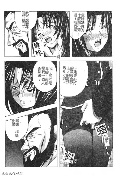 Hagane no Otome - Steel Maiden