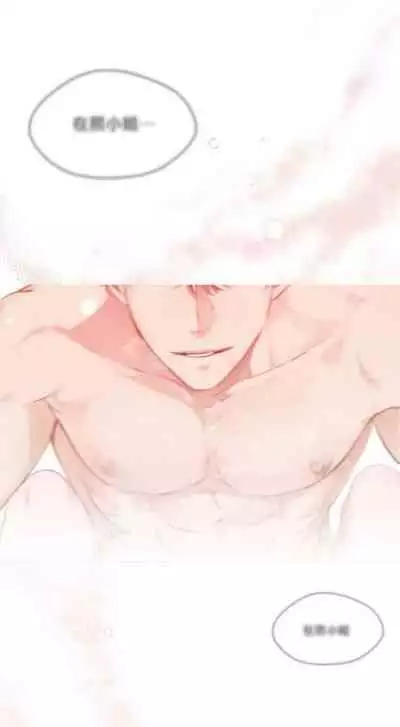 [Goshoo] SSweet Dream Ch.00-05甜蜜的梦~梦中甜蜜的陷阱~Ch.00-05[Chinese] [橄榄汉化组]