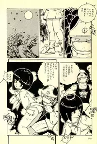 [Uchiyama Aki] Mezamekko