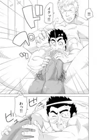 [Gakuranman] Deka Seito to Chibi Sensei [Digital]