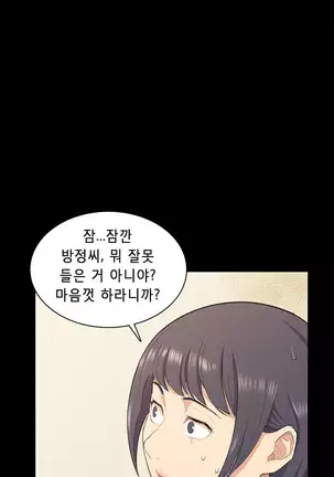 Stockholm Syndrome Ch.1-19