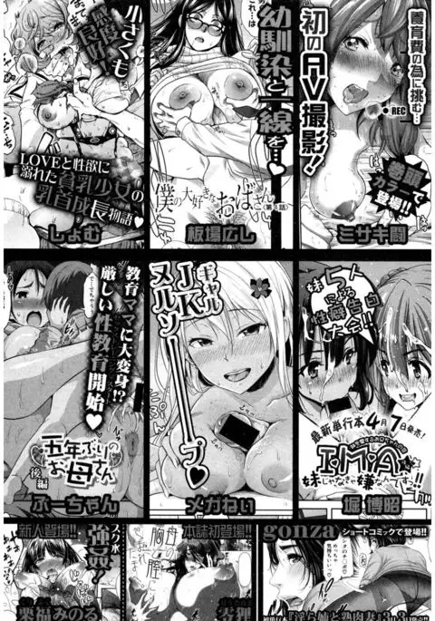 COMIC Shingeki 2017-03