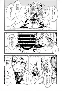 (C93) [110-GROOVE (Itou Yuuji)] Sanyousei to Obenkyoukai (Touhou Project)