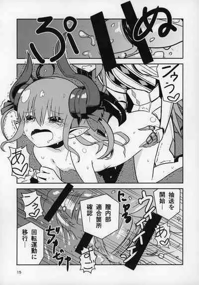 Eliza VS Futanari Mecha-Eliza