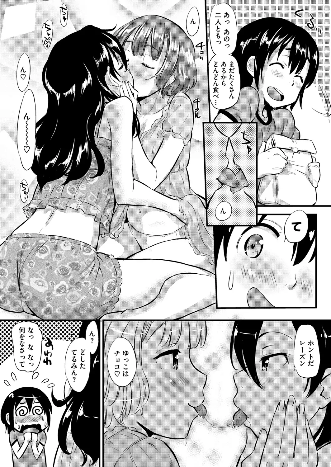 COMIC Kairakuten Beast 2016-03