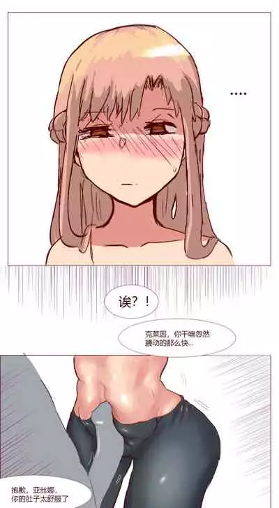 SAO里发生的一个sex bug