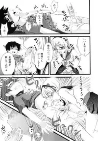 [NemuNemu] Otokonoko-Tic