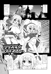 [Akazawa RED] NAMA NAKA 100%!