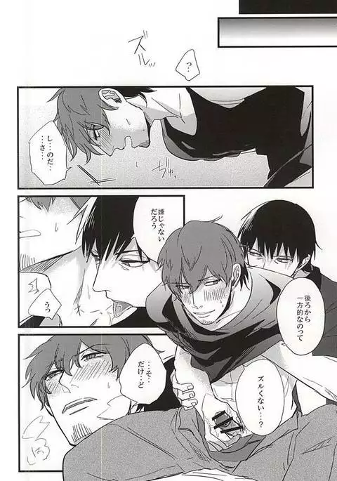 Natsu to Mugicha to.