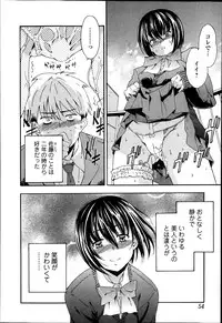 Jun-ai Kajitsu 2014-01