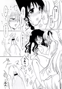 [Anthology] Rabuero Trouble