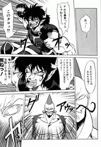 [Neriwasabi] Dengeki Exchange