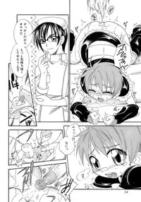 [Anthology] Shounen Shikou 12 - Amaru Shounen Shikou