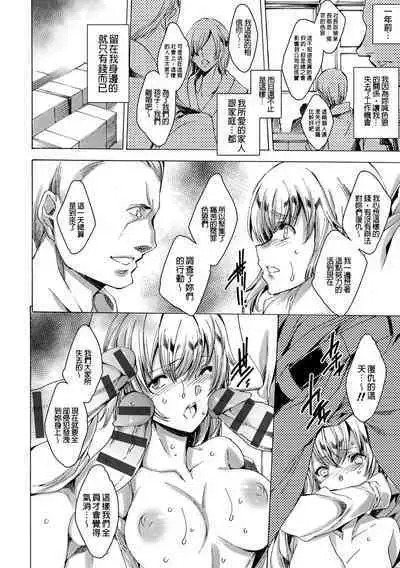 Gal Niku Fukushuu Kanshasai - Revenge Fuck Festival with Gals