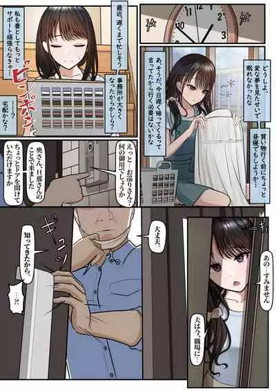 Yubiwa Hazushite, Kokoro wa Tokete