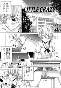 [Amamiya You] Aobazuku