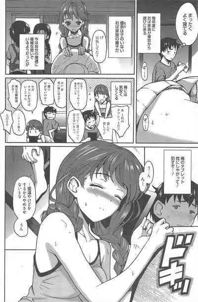 Manga Bangaichi 2012-11