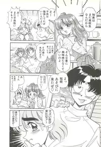 [Wolf Tarou] Mecha ike Sanshimai