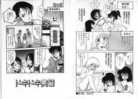 [Shin Tsuguru] Physical Flapper