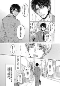 [Taki Hajime] Share House Seikatsu de Shiawase ni Naru 100 no Houhou