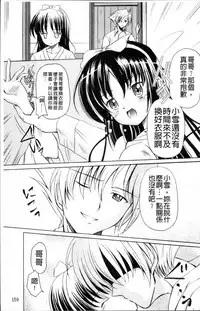 [Kugami Angning] Aigan Love Doll [Chinese]