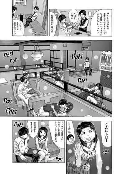 Tonari no Fuudol Soushuuhen 2 PinSalo-ten