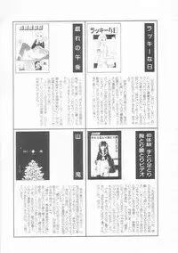 [Tonami Muka] Yasashisa no Seifuku