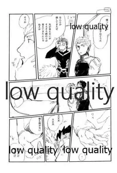 Ai Ja Sekai wa Sukuenai