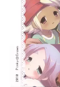 [Pinky☆Crown (Nanahoshi Suama)] Mix Dragon (Inazuma Eleven)