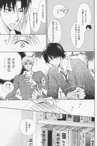 [Kinuta Nana] Hanataba Mitai ni Daitekure