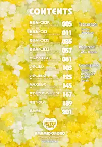 [Mutsutake] Amami Dokoro [Complete] [English] [biribiri]