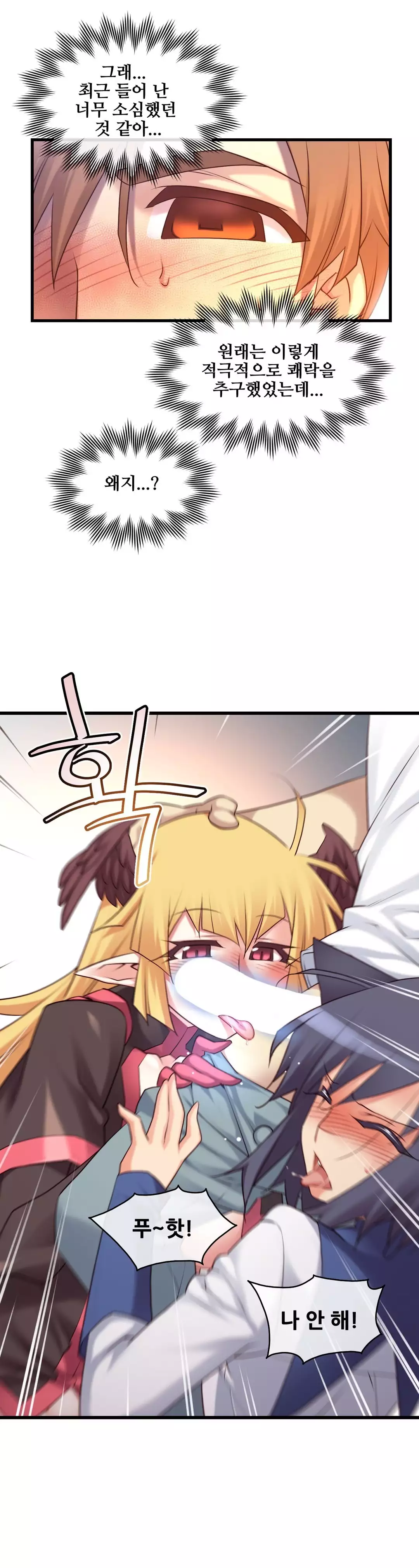 Master in My Dreams Ch.90-115