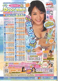 COMIC Shitsurakuten 2013-09